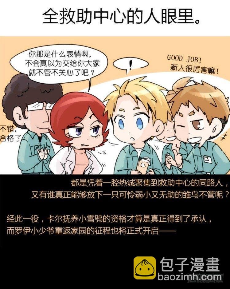 飞吧小少爷：约定了！