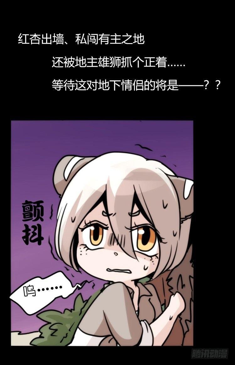 是这样的狮JI王？！-15