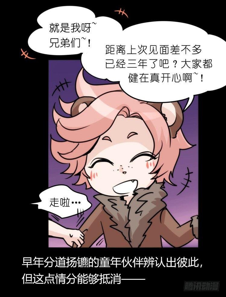 是这样的狮JI王？！-15