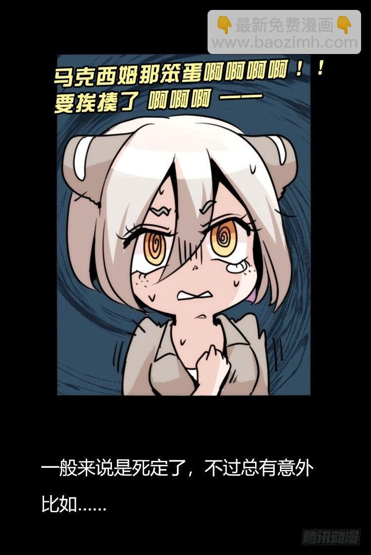 是这样的狮JI王？！-15