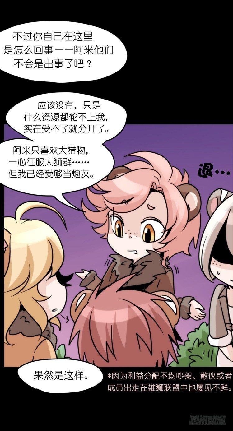 是这样的狮JI王？！-15