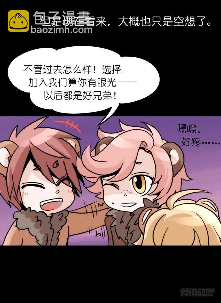 是这样的狮JI王？！-15