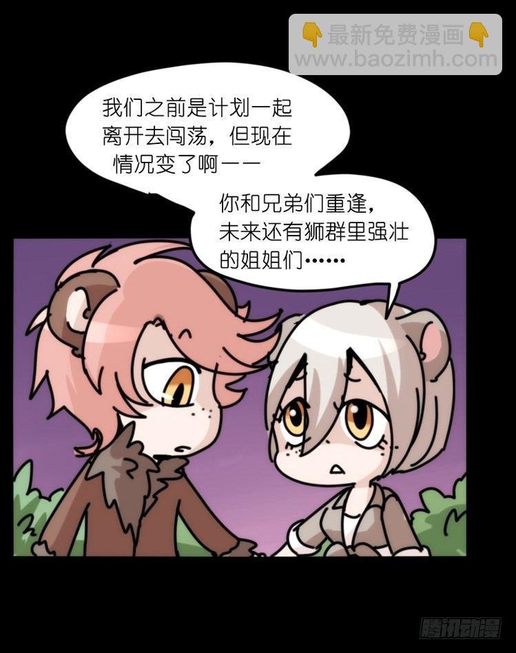 是这样的狮JI王？！-15