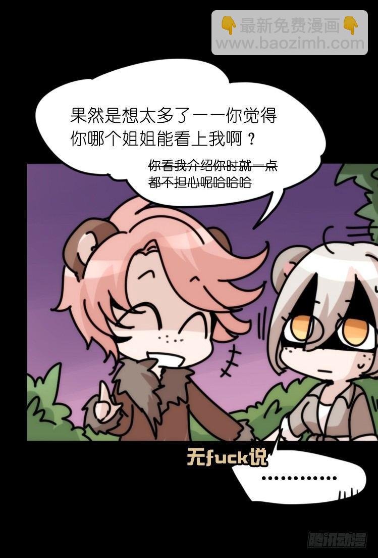 是这样的狮JI王？！-15