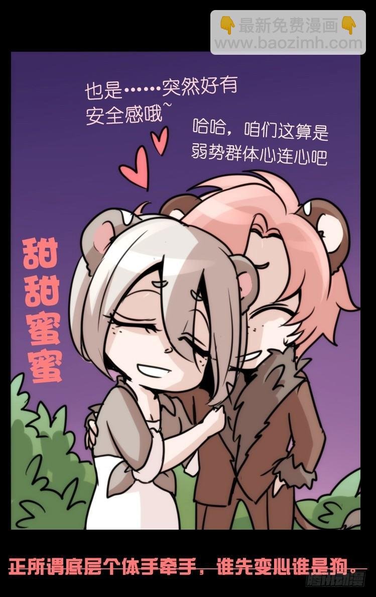 是这样的狮JI王？！-15