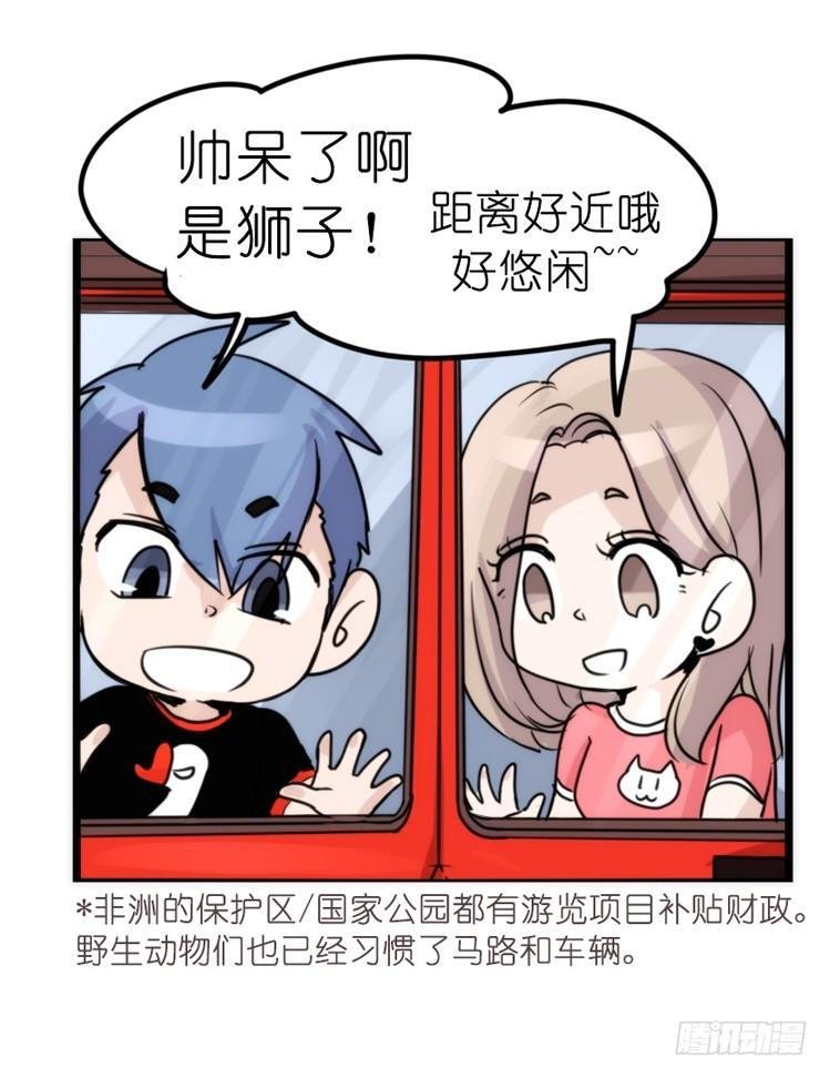 是这样的狮JI王？！-15