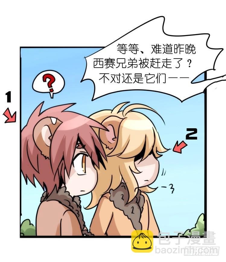 是这样的狮JI王？！-15