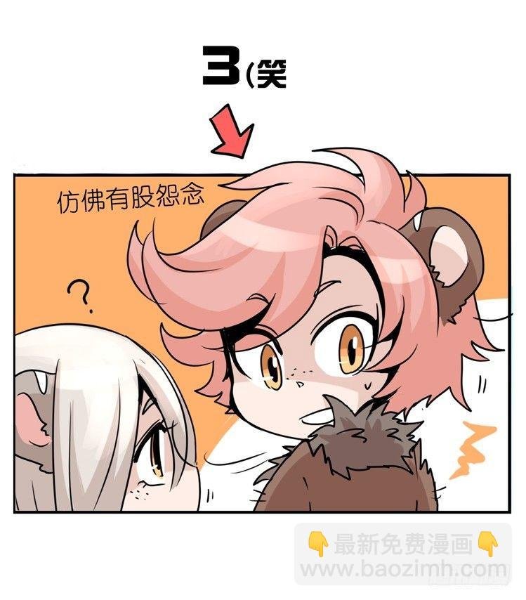 是这样的狮JI王？！-15