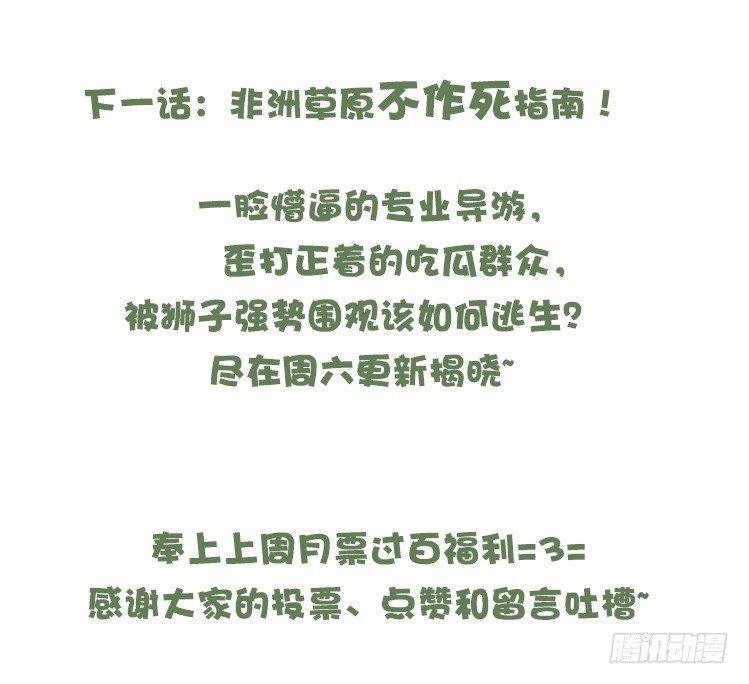 是这样的狮JI王？！-15