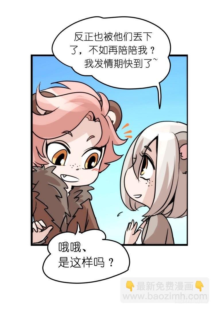 是这样的狮JI王？！-16