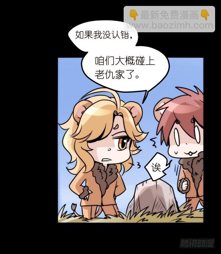 是这样的狮JI王？！-17