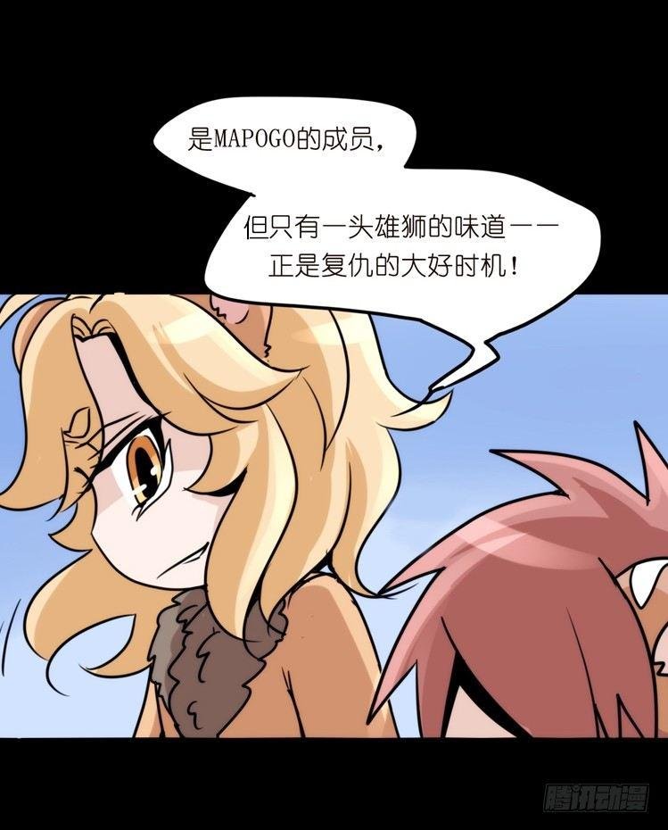 是这样的狮JI王？！-17