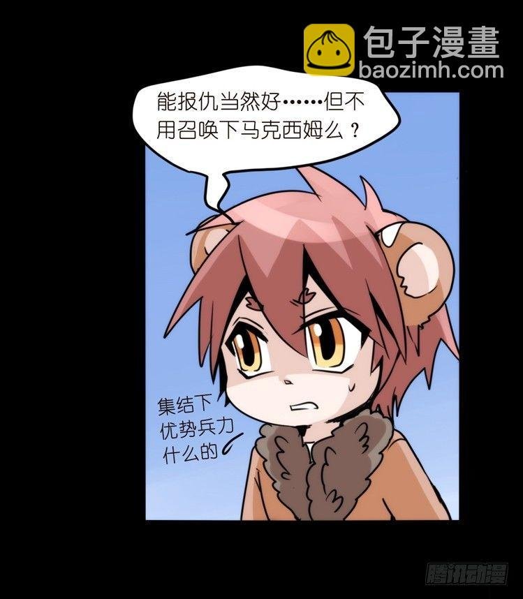 是这样的狮JI王？！-17