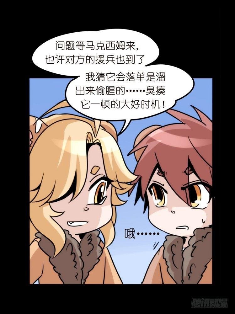 是这样的狮JI王？！-17