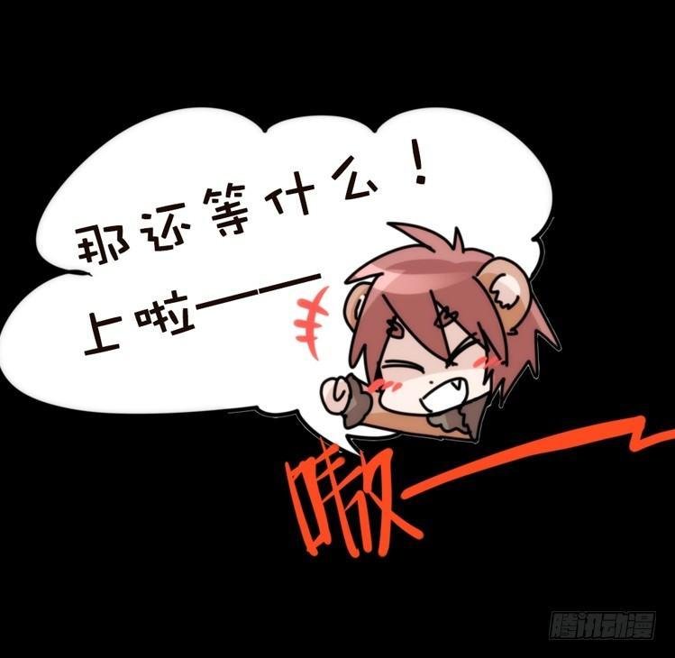 是这样的狮JI王？！-17