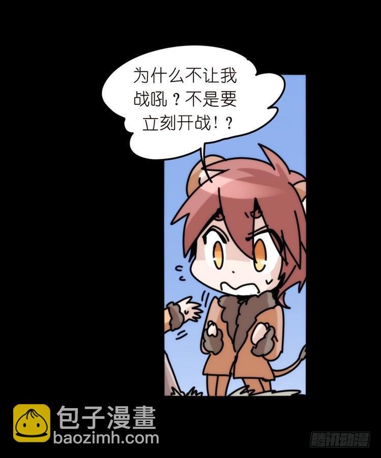 是这样的狮JI王？！-17