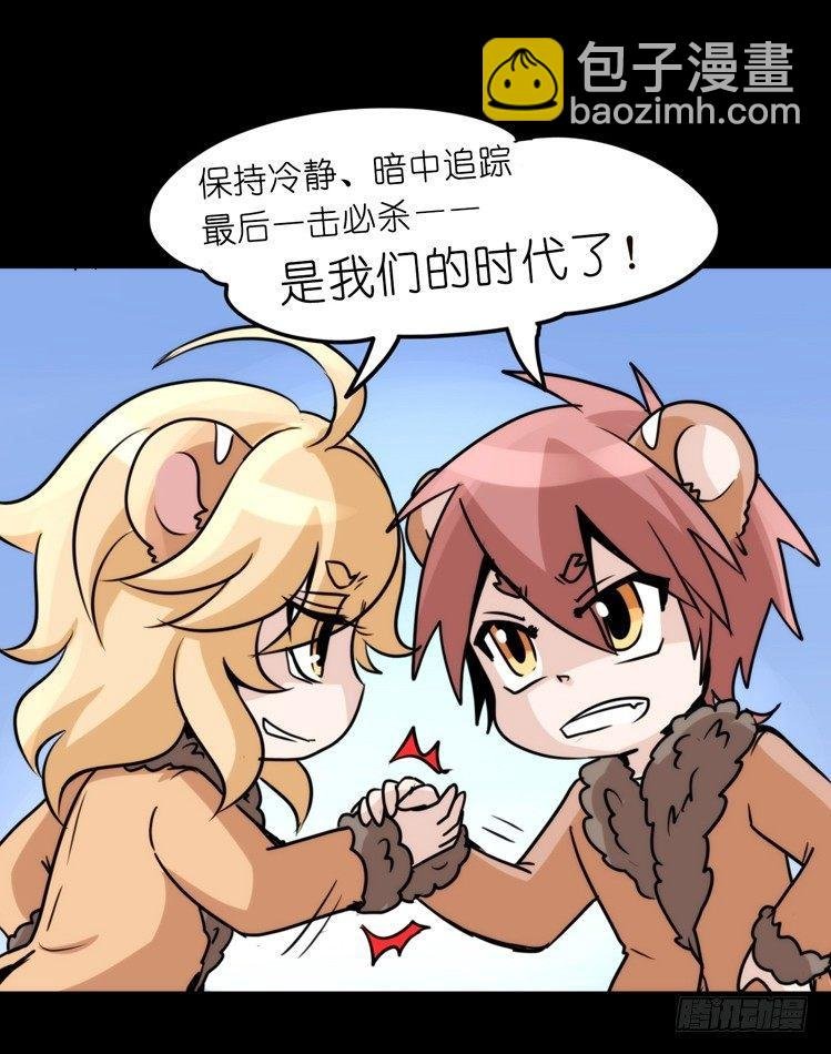 是这样的狮JI王？！-17