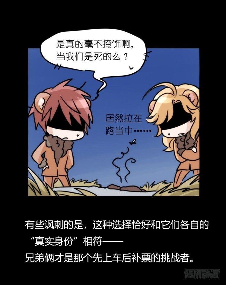 是这样的狮JI王？！-17