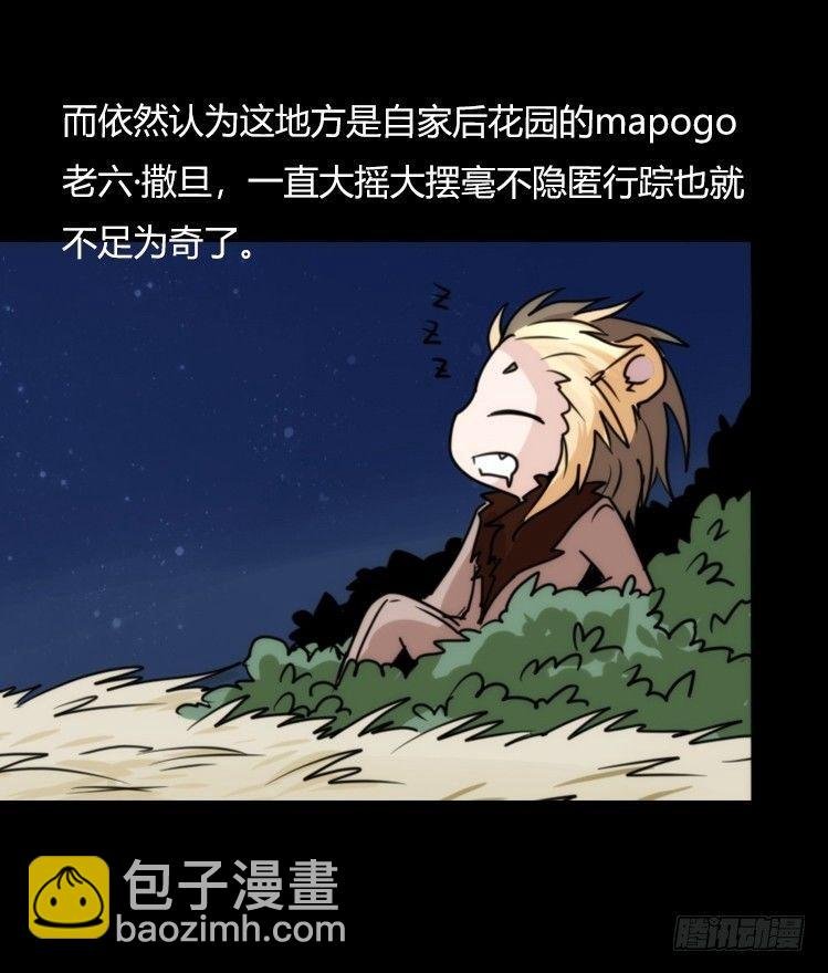 是这样的狮JI王？！-17