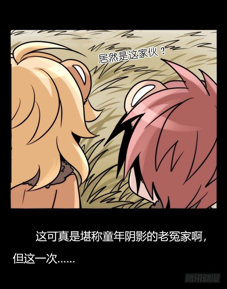 是这样的狮JI王？！-17