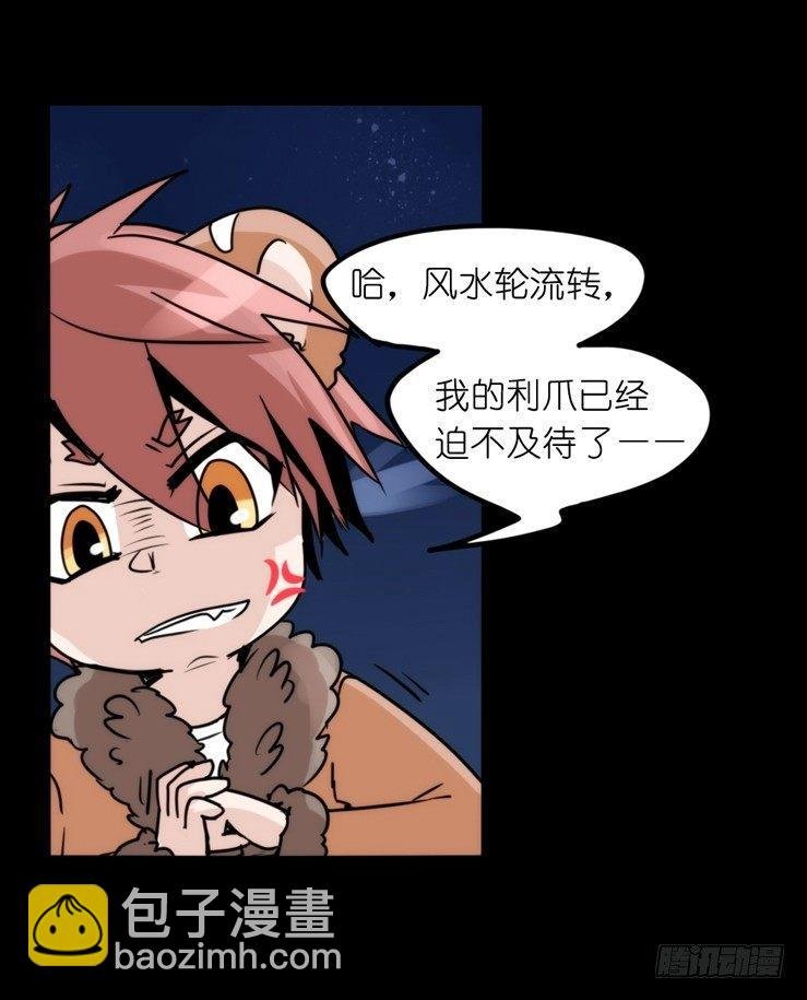 是这样的狮JI王？！-17
