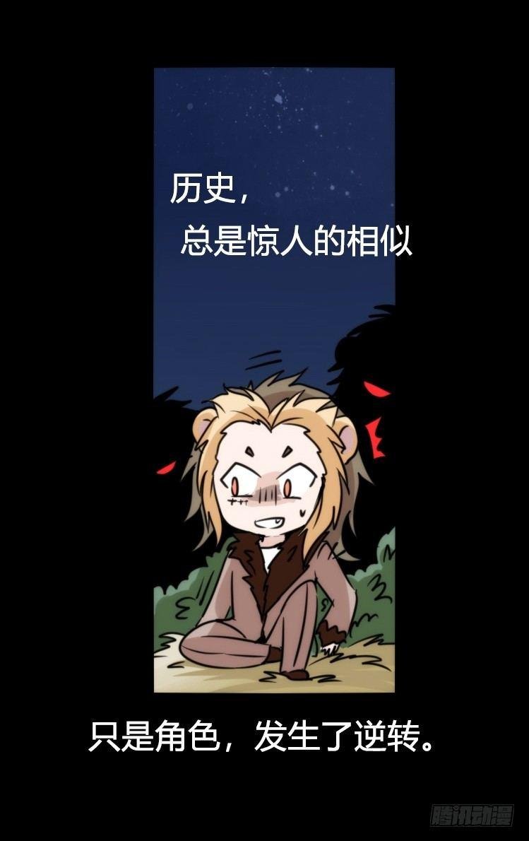 是这样的狮JI王？！-17