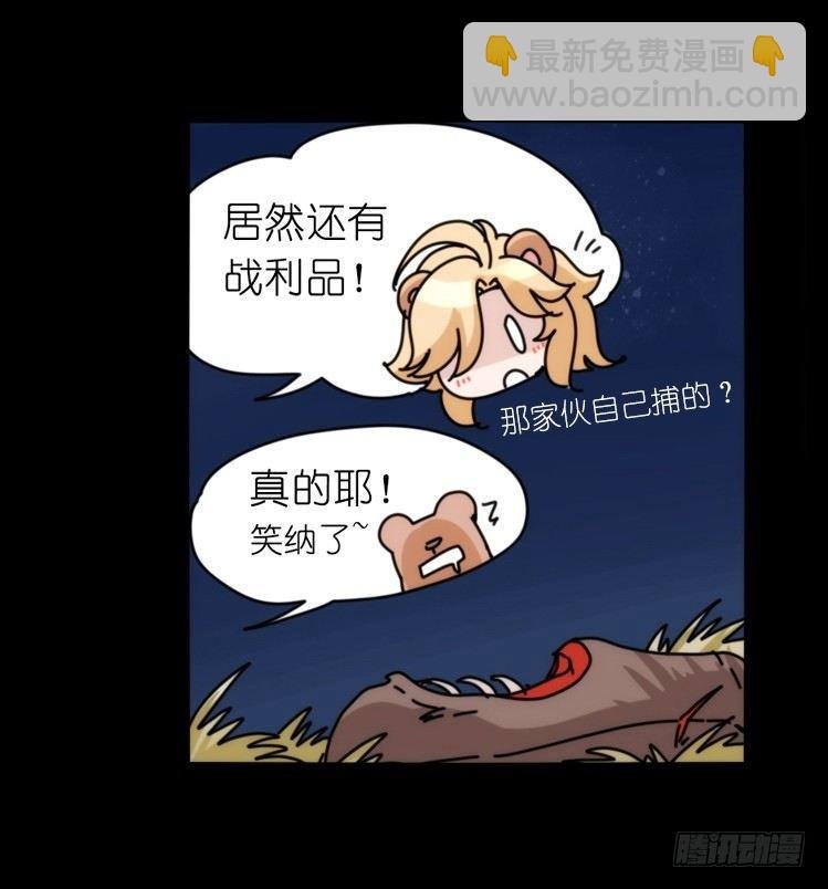 是这样的狮JI王？！-17