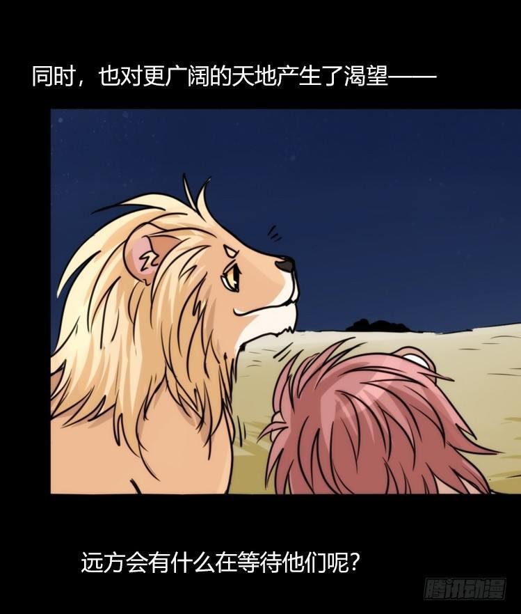是这样的狮JI王？！-17