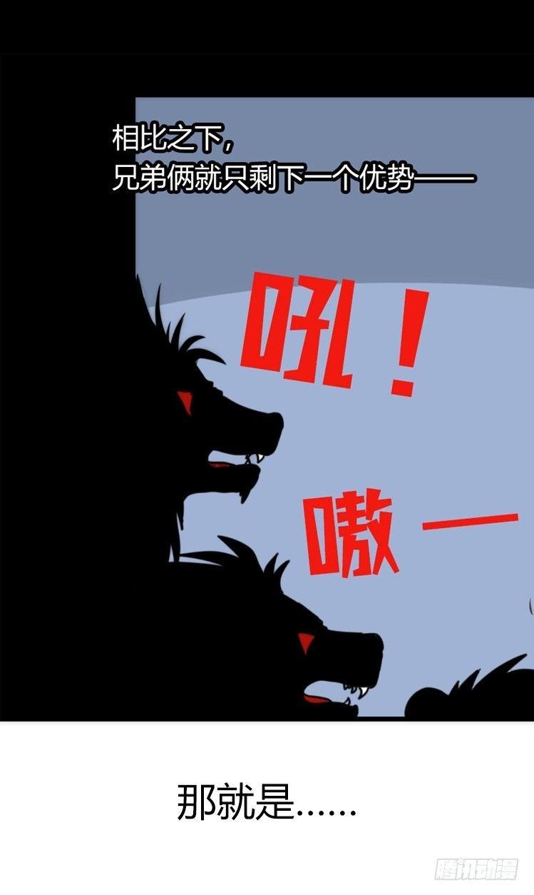 是这样的狮JI王？！-18