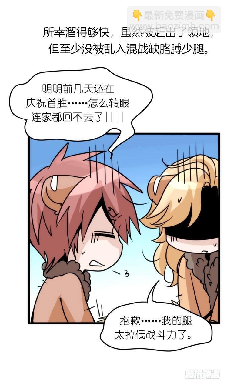 是这样的狮JI王？！-18