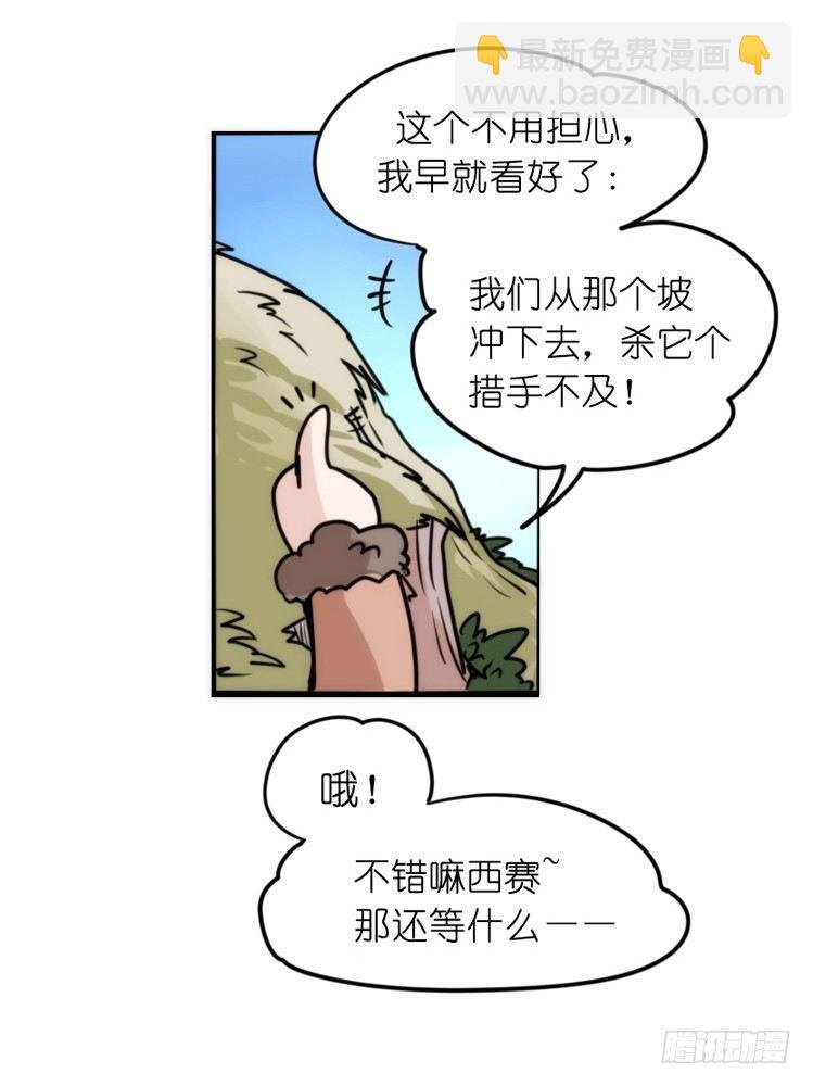 是这样的狮JI王？！-18
