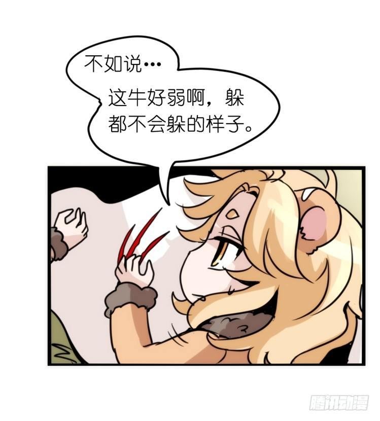 是这样的狮JI王？！-18