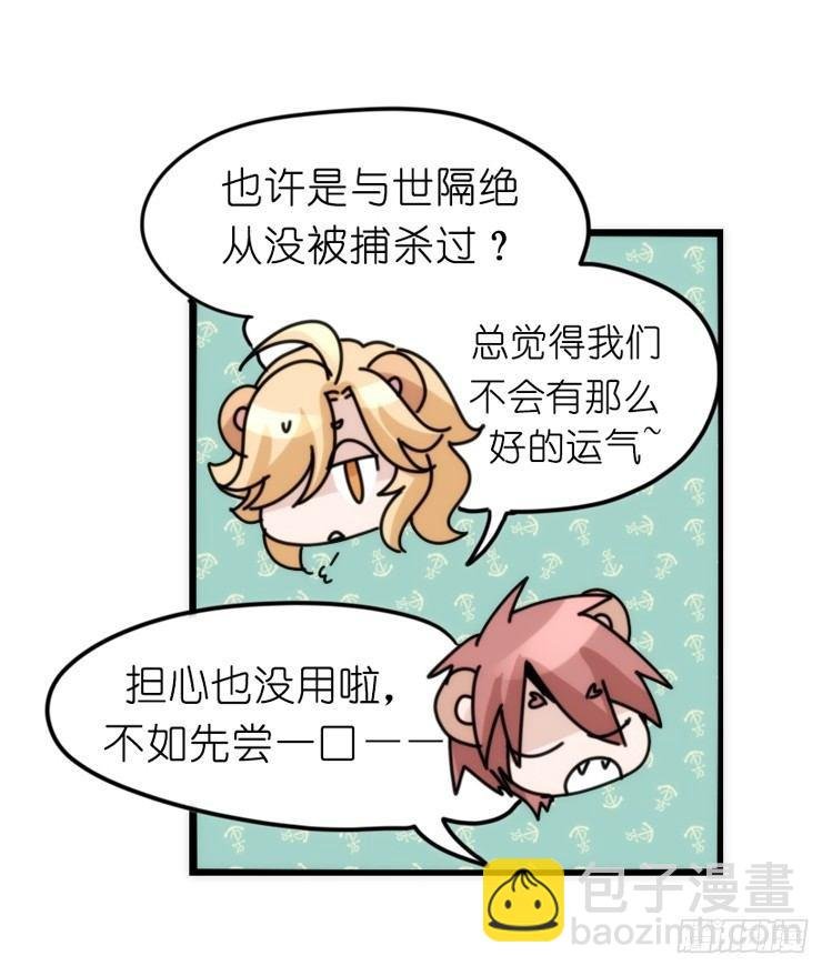 是这样的狮JI王？！-18