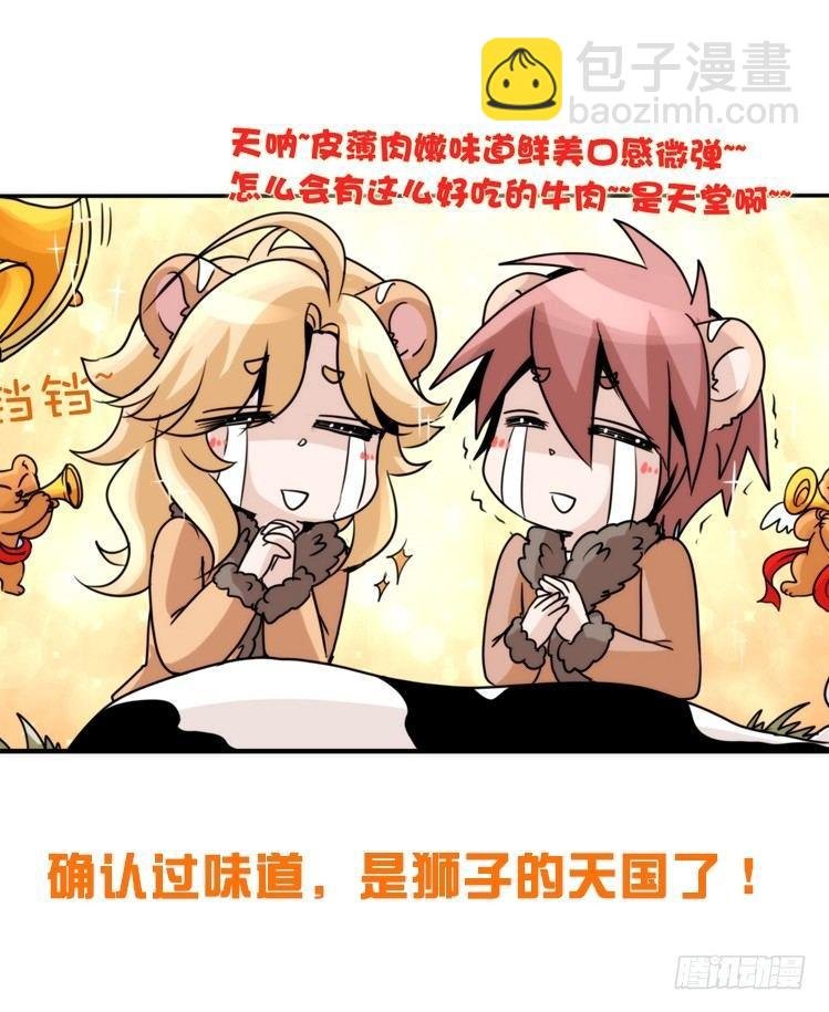 是这样的狮JI王？！-18