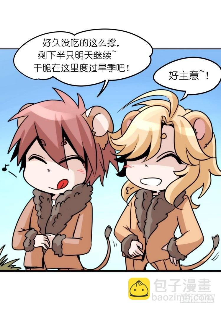是这样的狮JI王？！-18