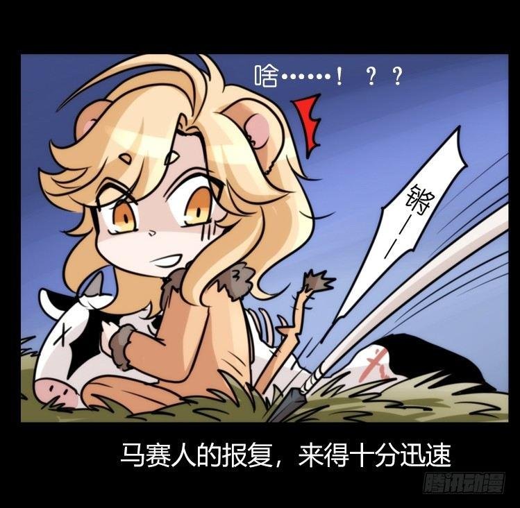 是这样的狮JI王？！-19