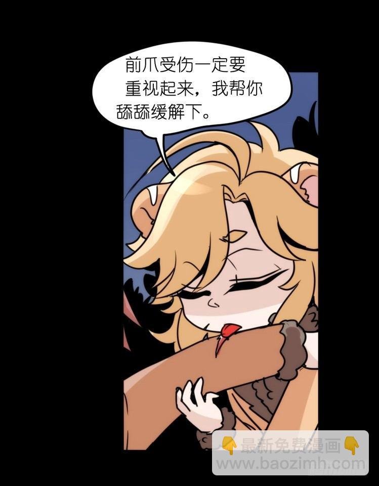 是这样的狮JI王？！-19