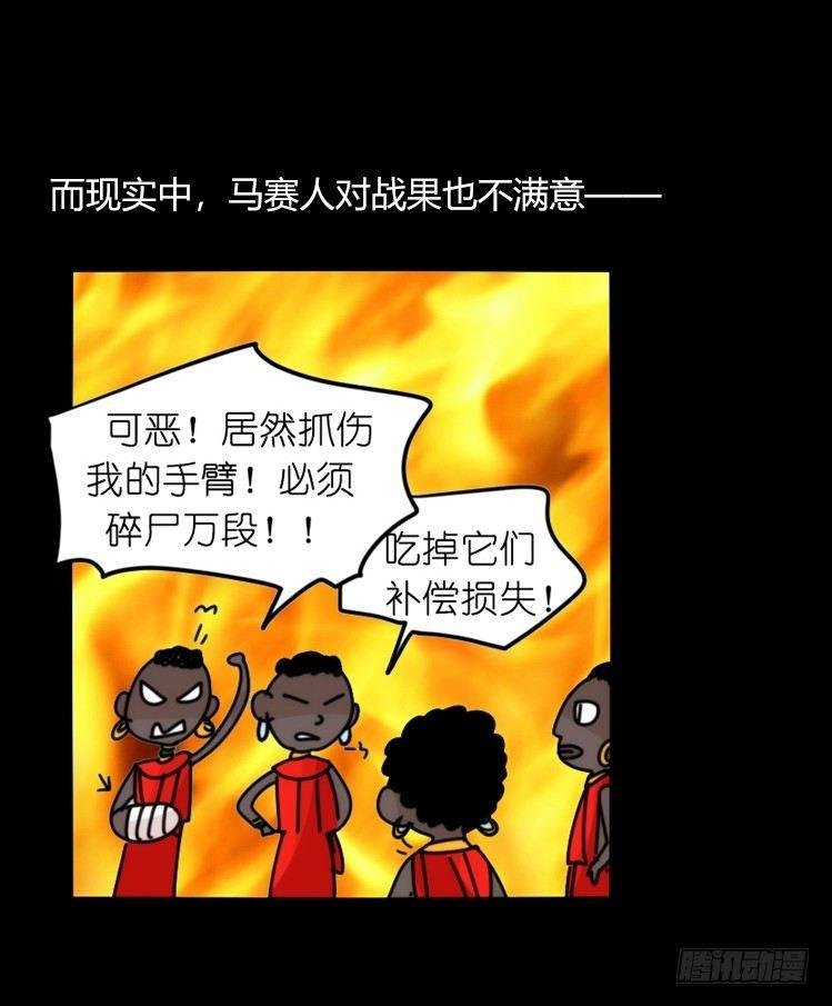 是这样的狮JI王？！-19