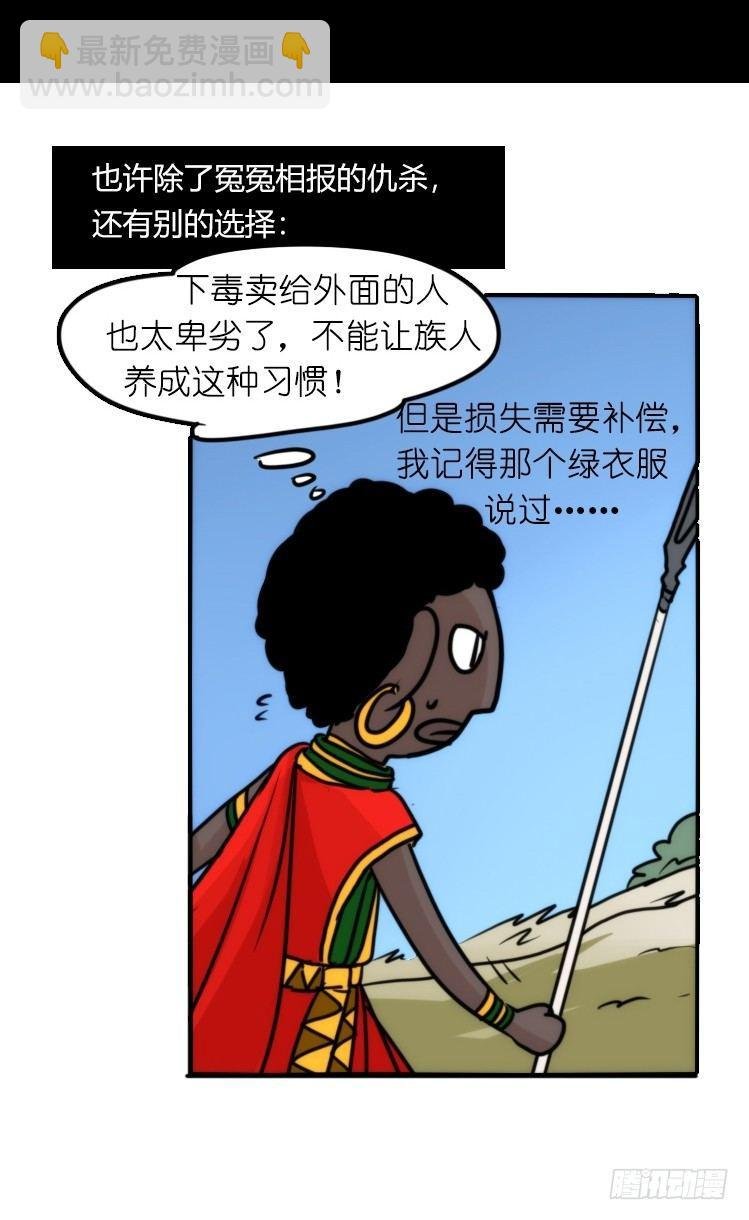是这样的狮JI王？！-19