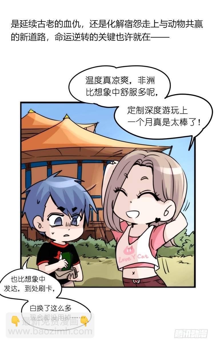 是这样的狮JI王？！-19