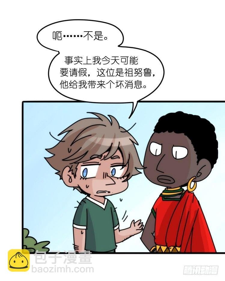 是这样的狮JI王？！-19