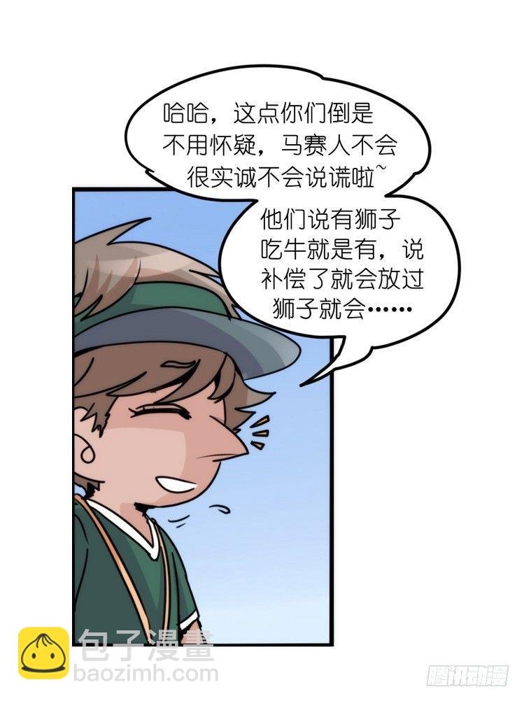 是这样的狮JI王？！-19