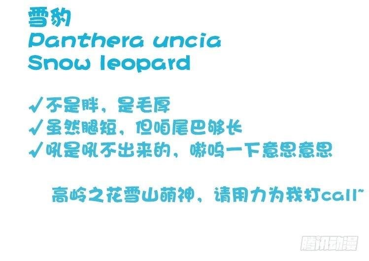 是这样的狮JI王？！-19
