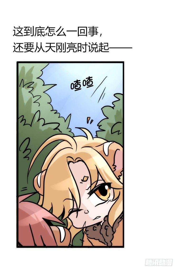 是这样的狮JI王？！-20