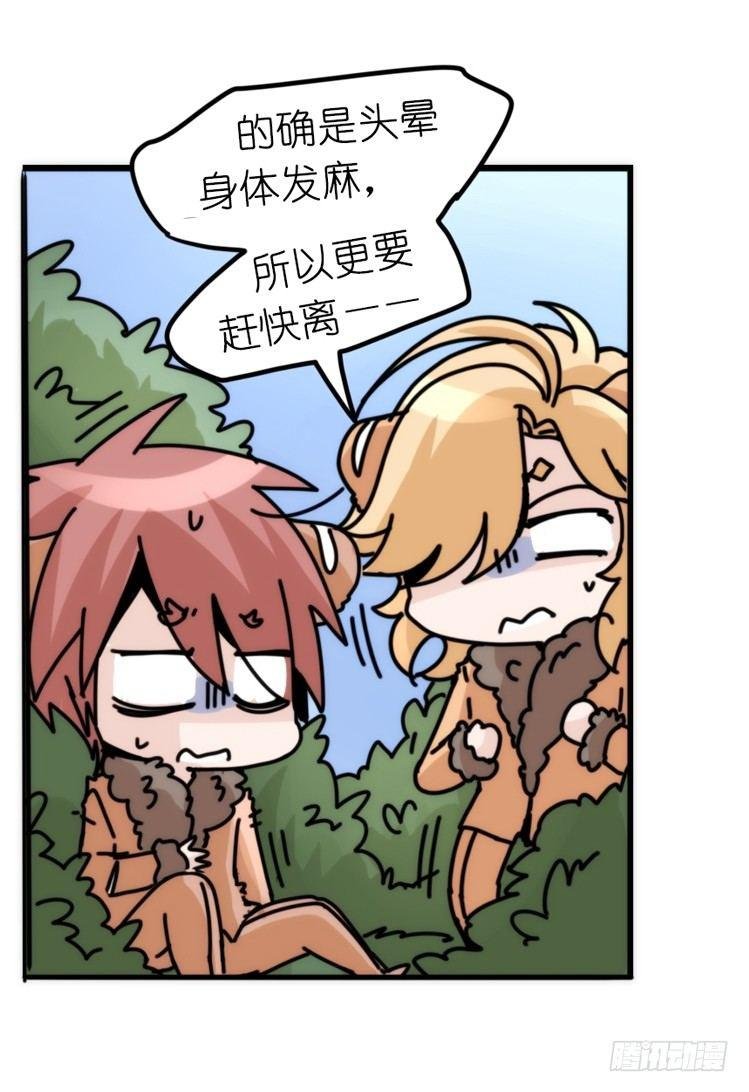 是这样的狮JI王？！-20
