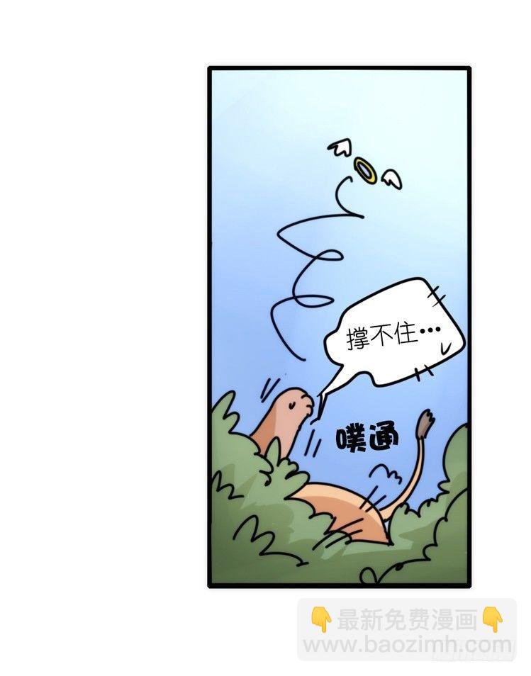 是这样的狮JI王？！-20
