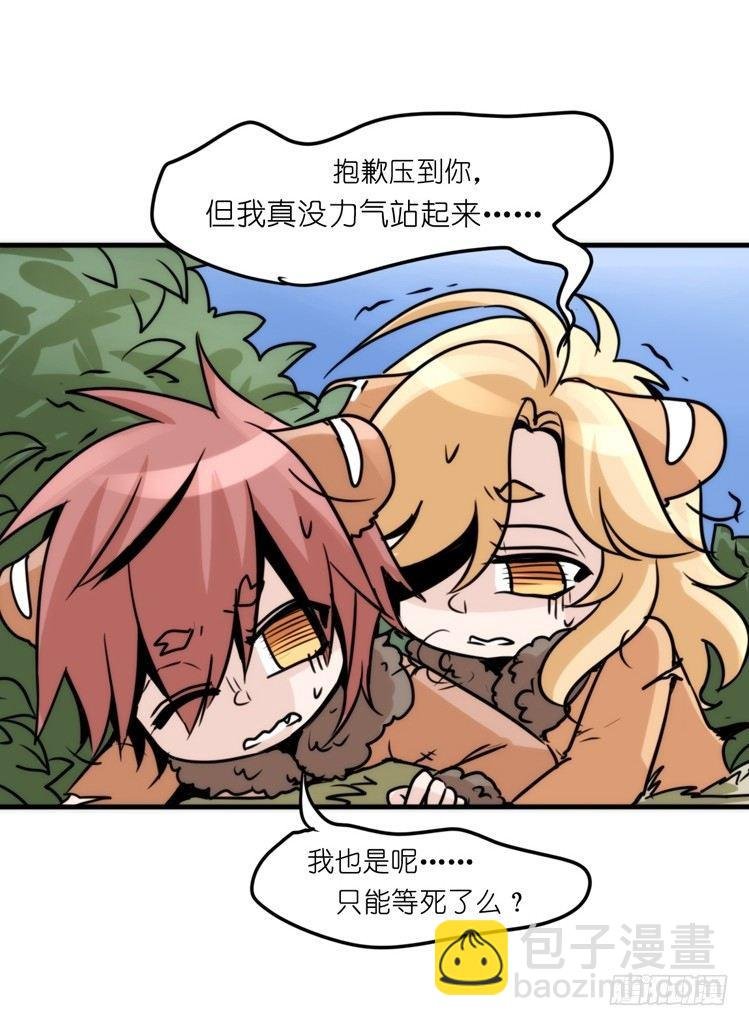 是这样的狮JI王？！-20