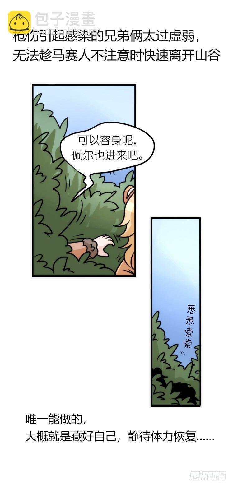 是这样的狮JI王？！-20