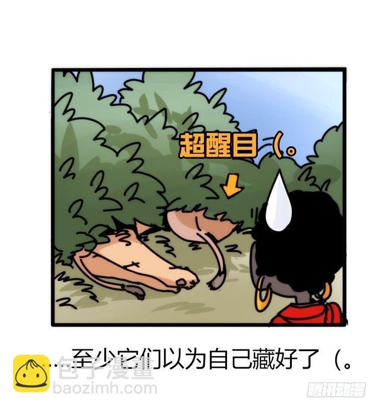是这样的狮JI王？！-20