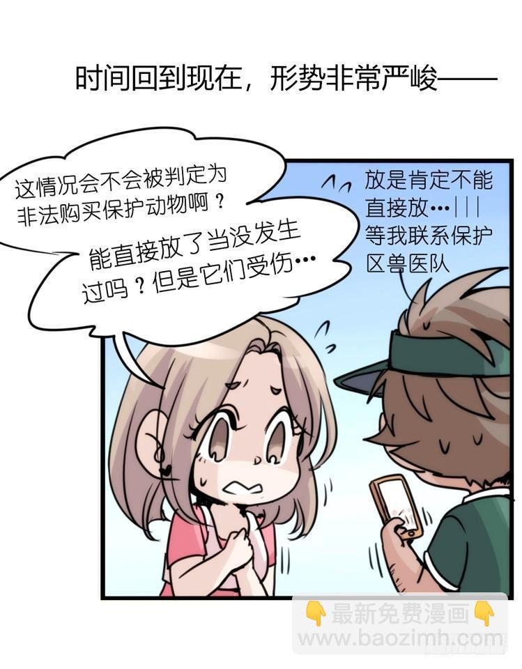 是这样的狮JI王？！-20
